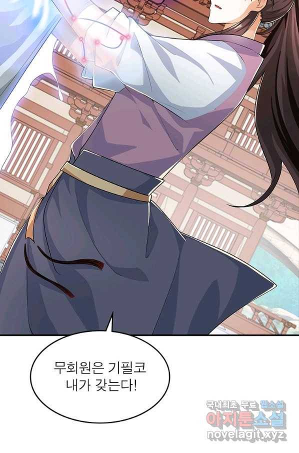 과로환생전기 63화 41