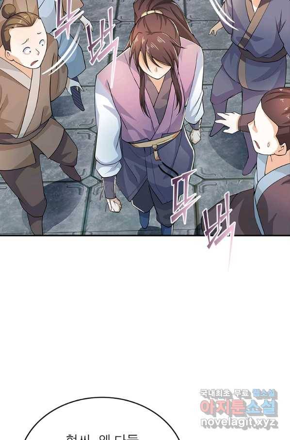 과로환생전기 63화 46