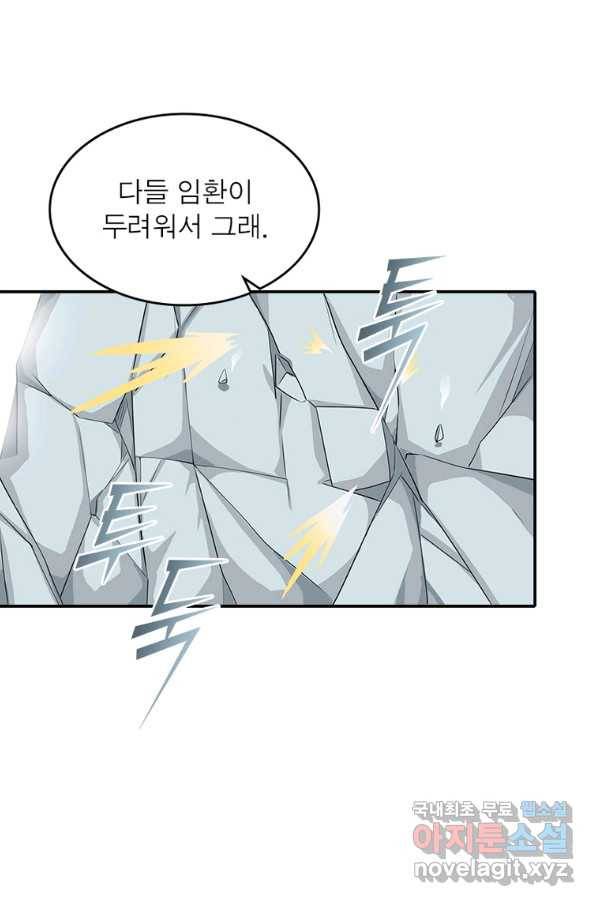 과로환생전기 63화 48