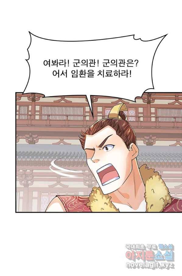 과로환생전기 63화 52