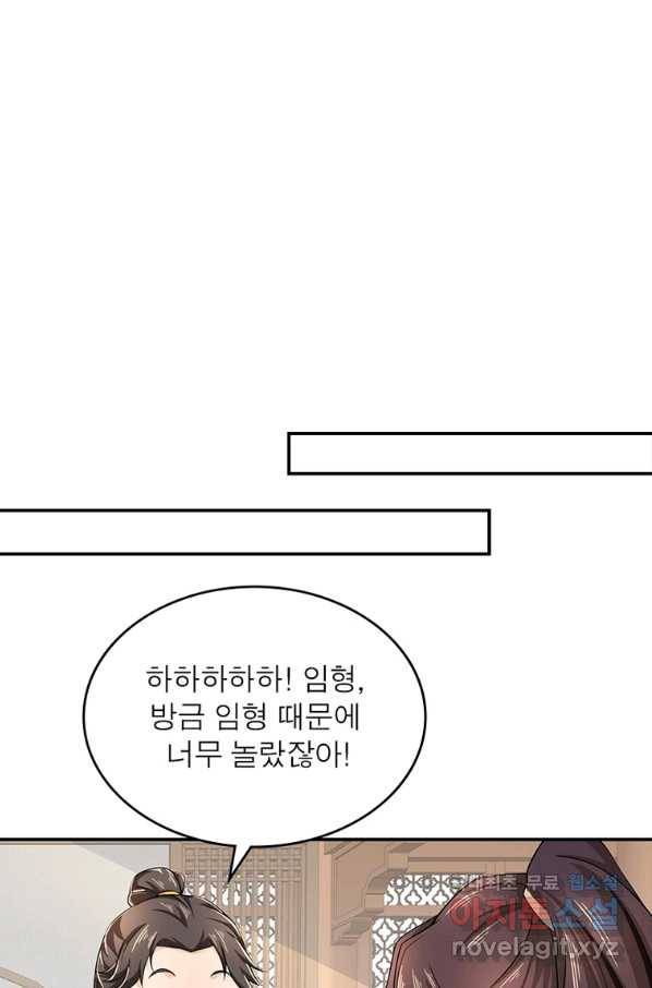 과로환생전기 63화 53