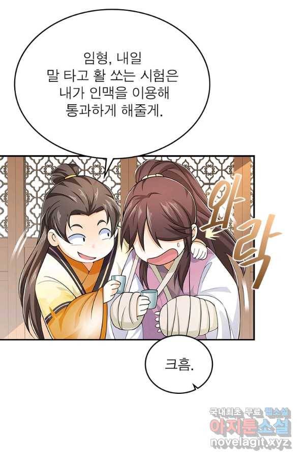 과로환생전기 63화 56