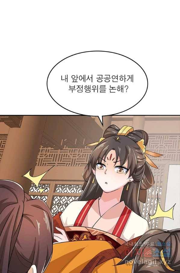 과로환생전기 63화 57