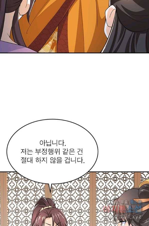 과로환생전기 63화 58