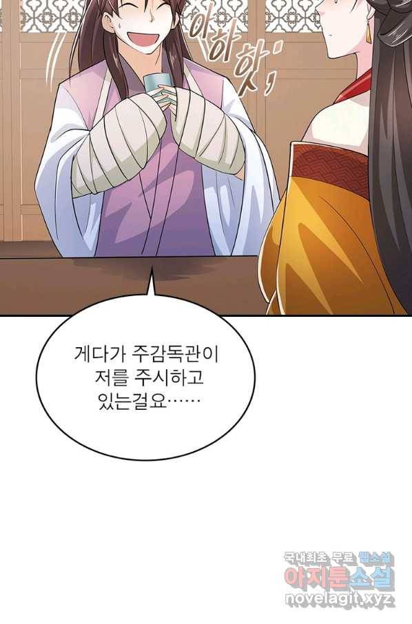 과로환생전기 63화 59