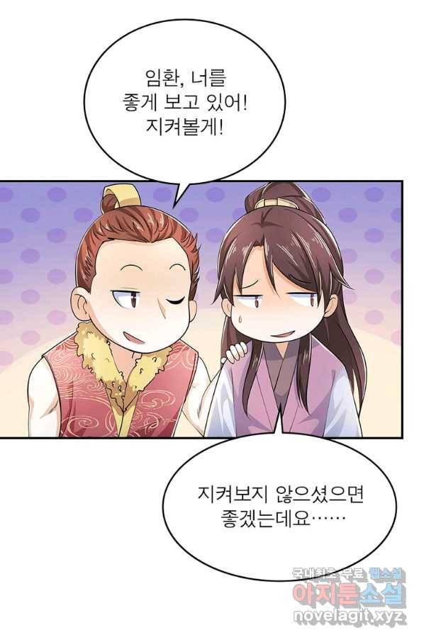 과로환생전기 63화 60