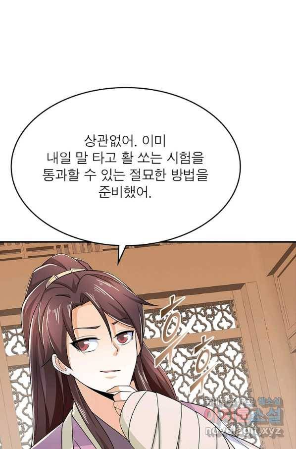 과로환생전기 63화 61