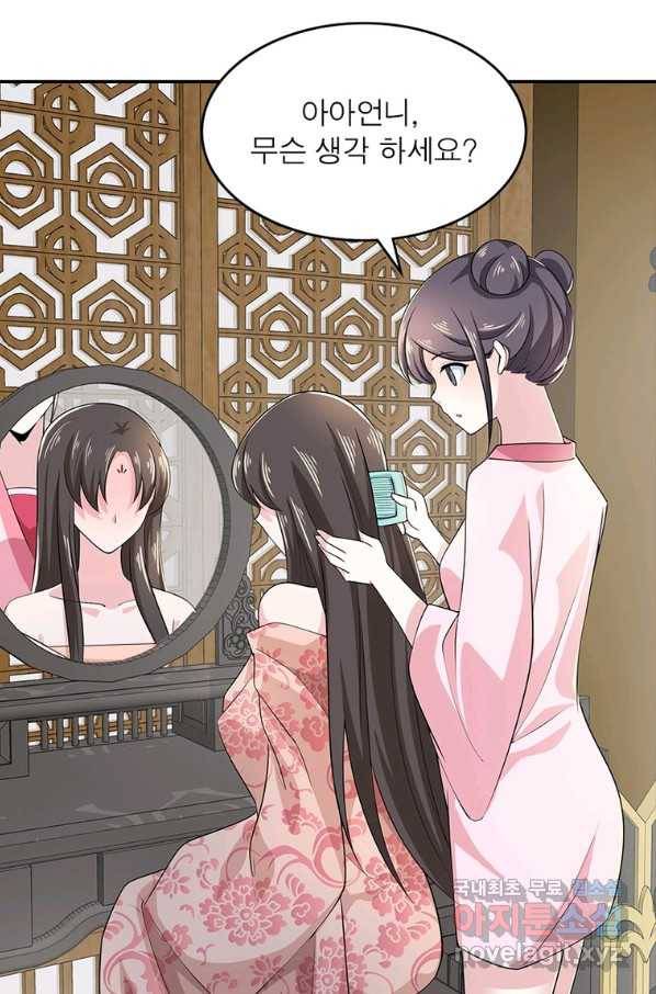 과로환생전기 63화 64