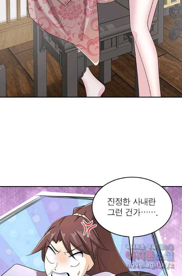 과로환생전기 63화 65