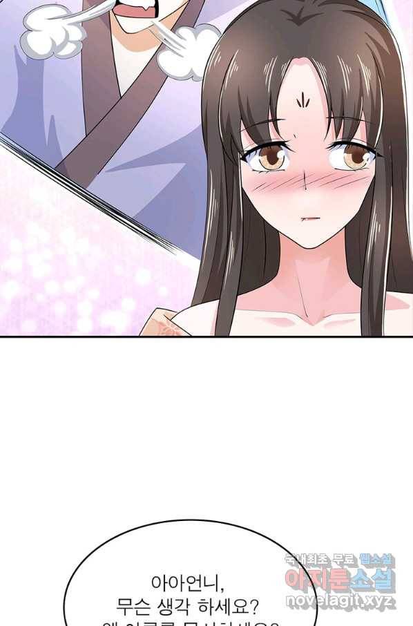 과로환생전기 63화 66