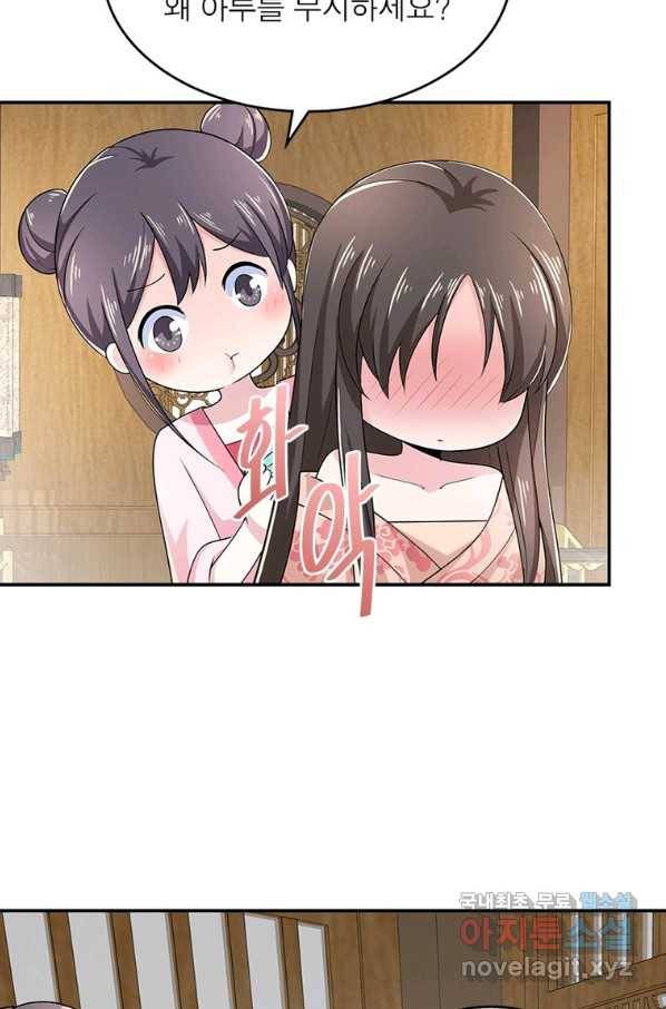 과로환생전기 63화 67