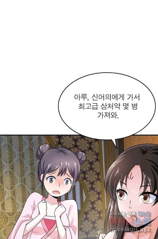 과로환생전기 63화 69