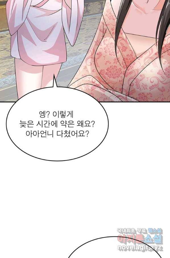 과로환생전기 63화 70