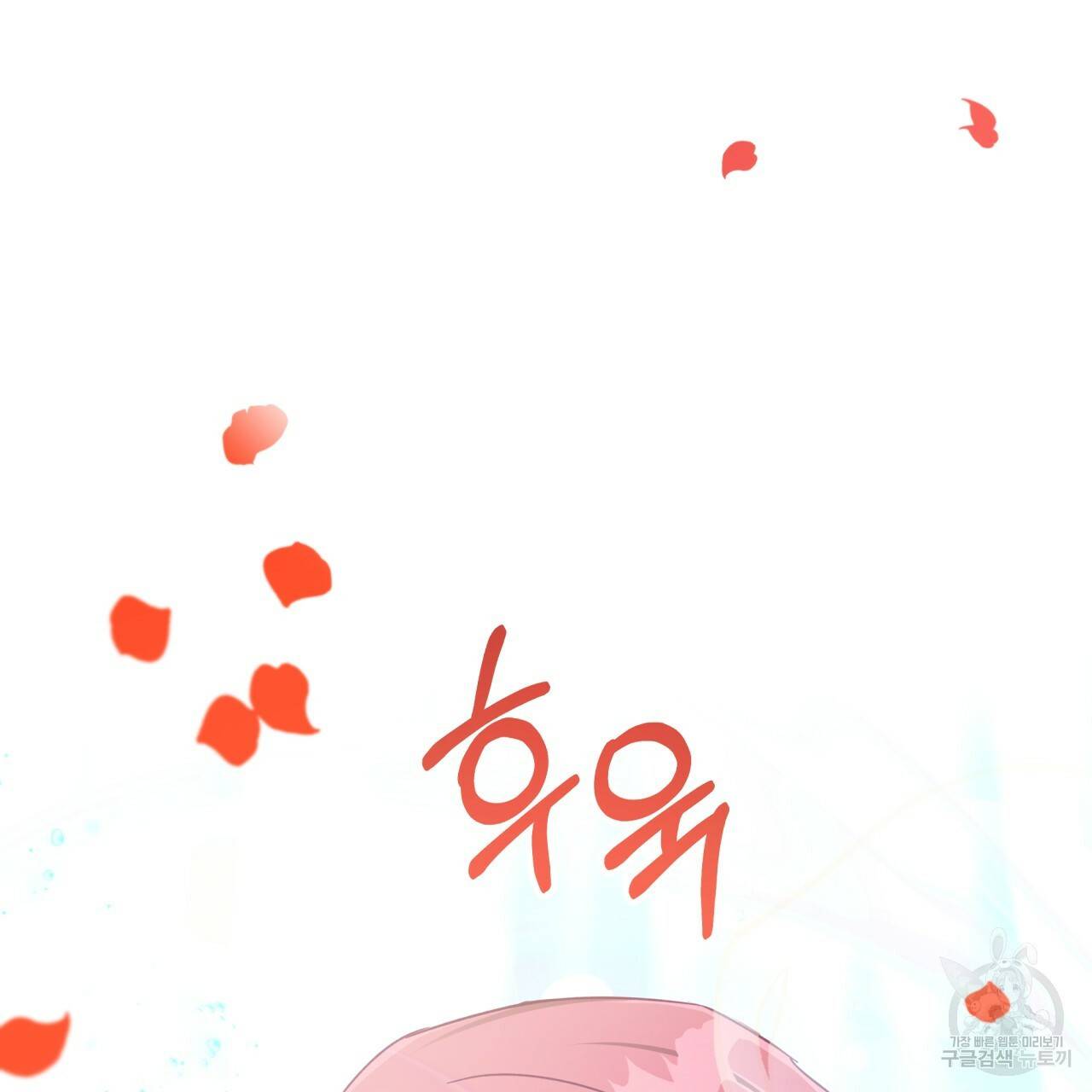 테라리움 어드벤처 34화 19