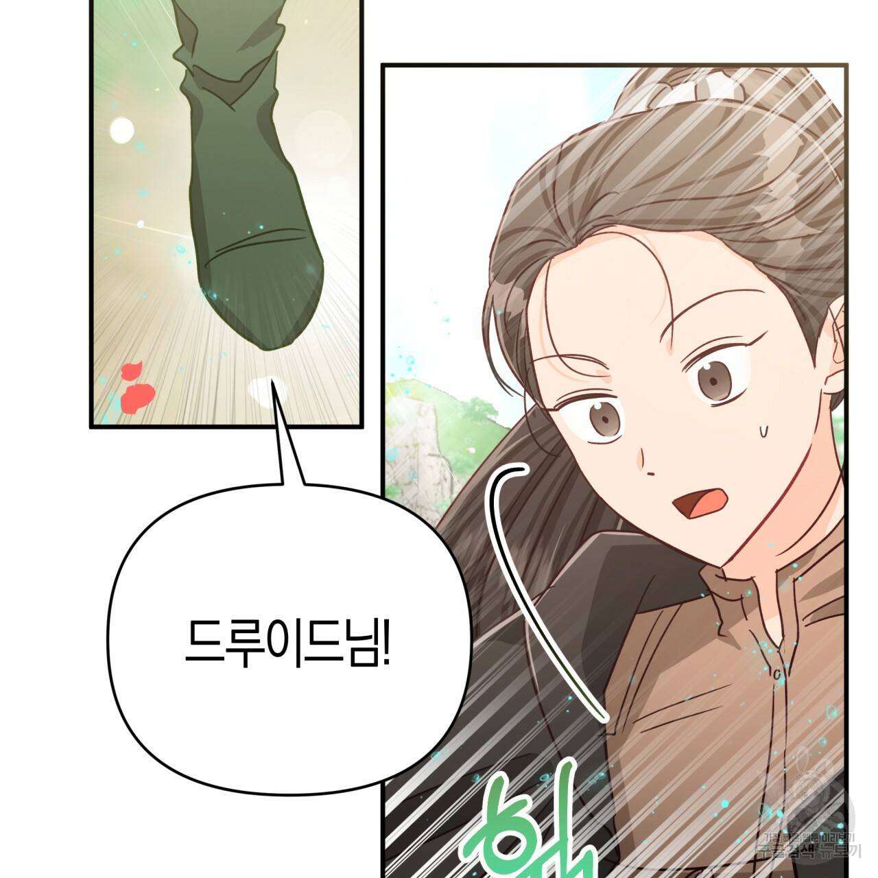테라리움 어드벤처 34화 23