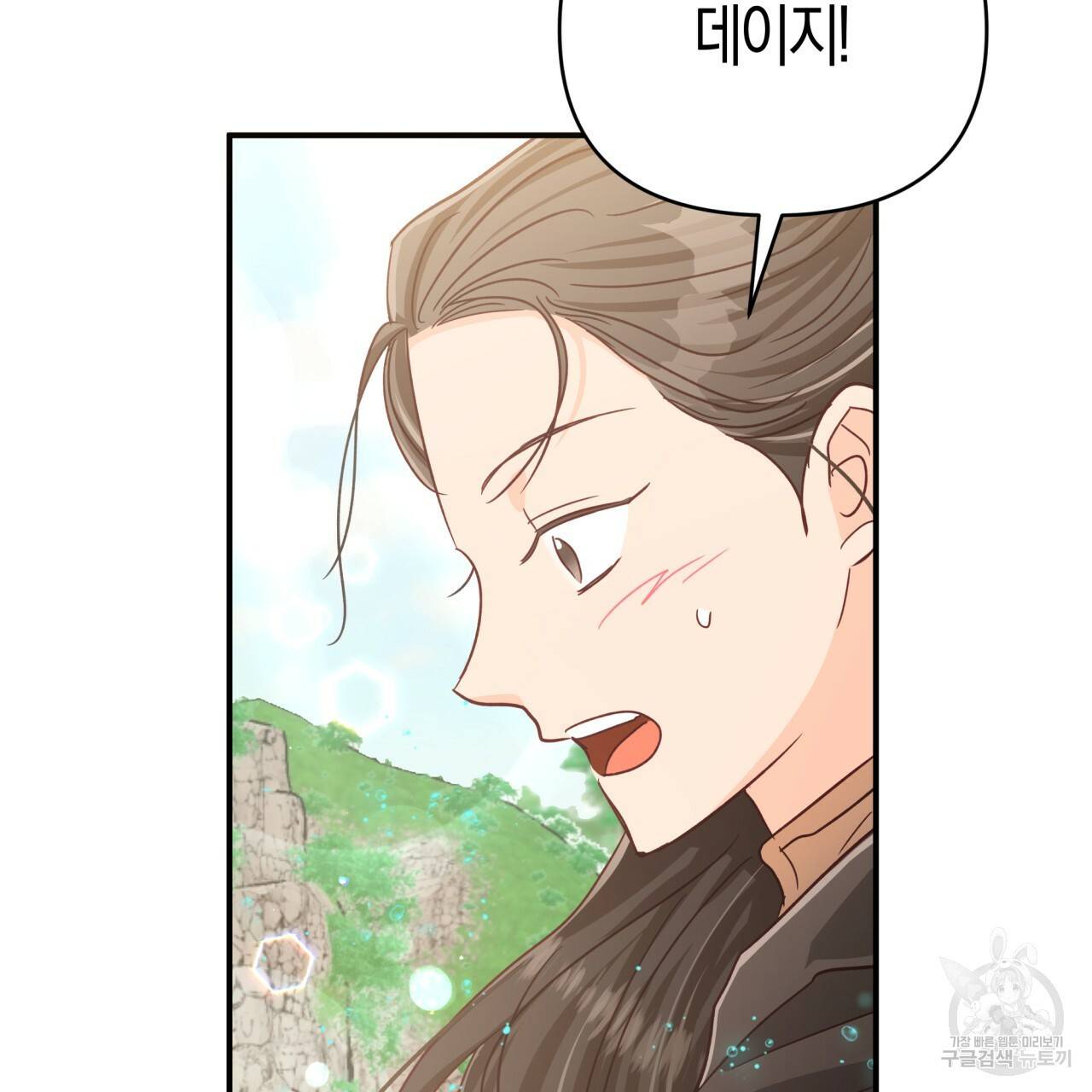 테라리움 어드벤처 34화 29