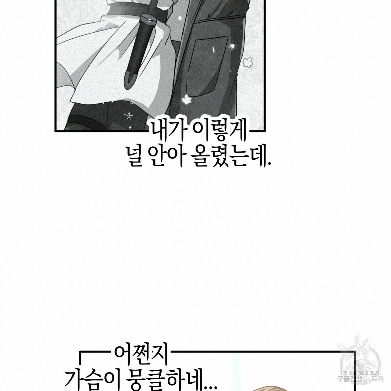 테라리움 어드벤처 34화 40