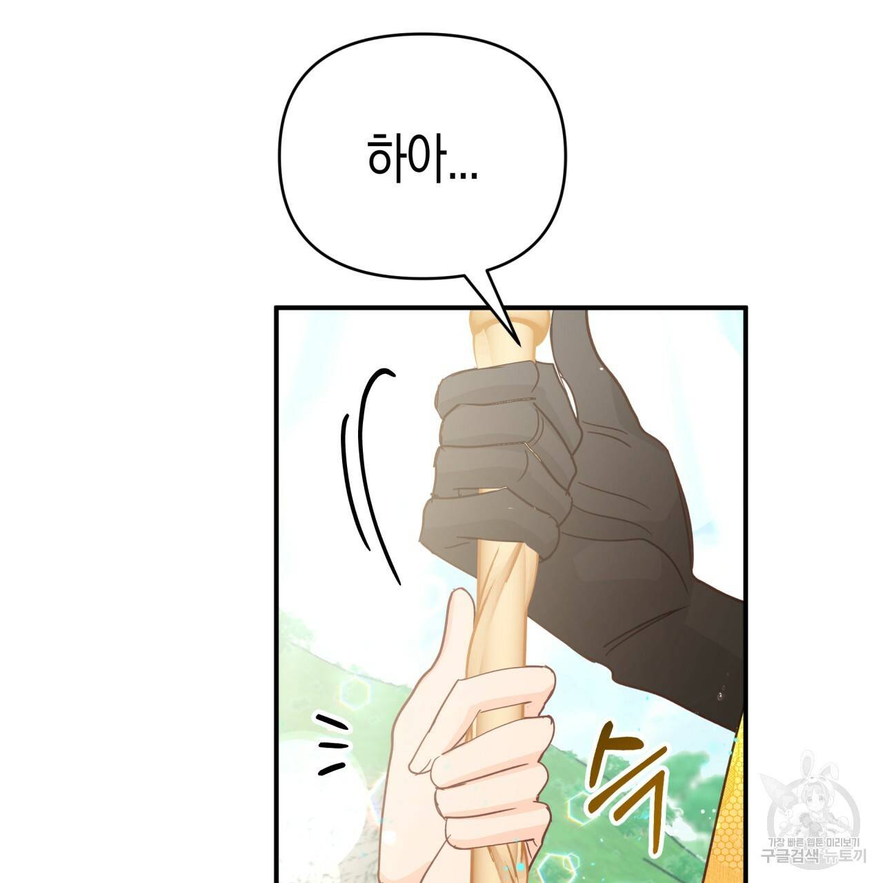 테라리움 어드벤처 34화 46