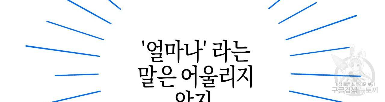 테라리움 어드벤처 34화 57
