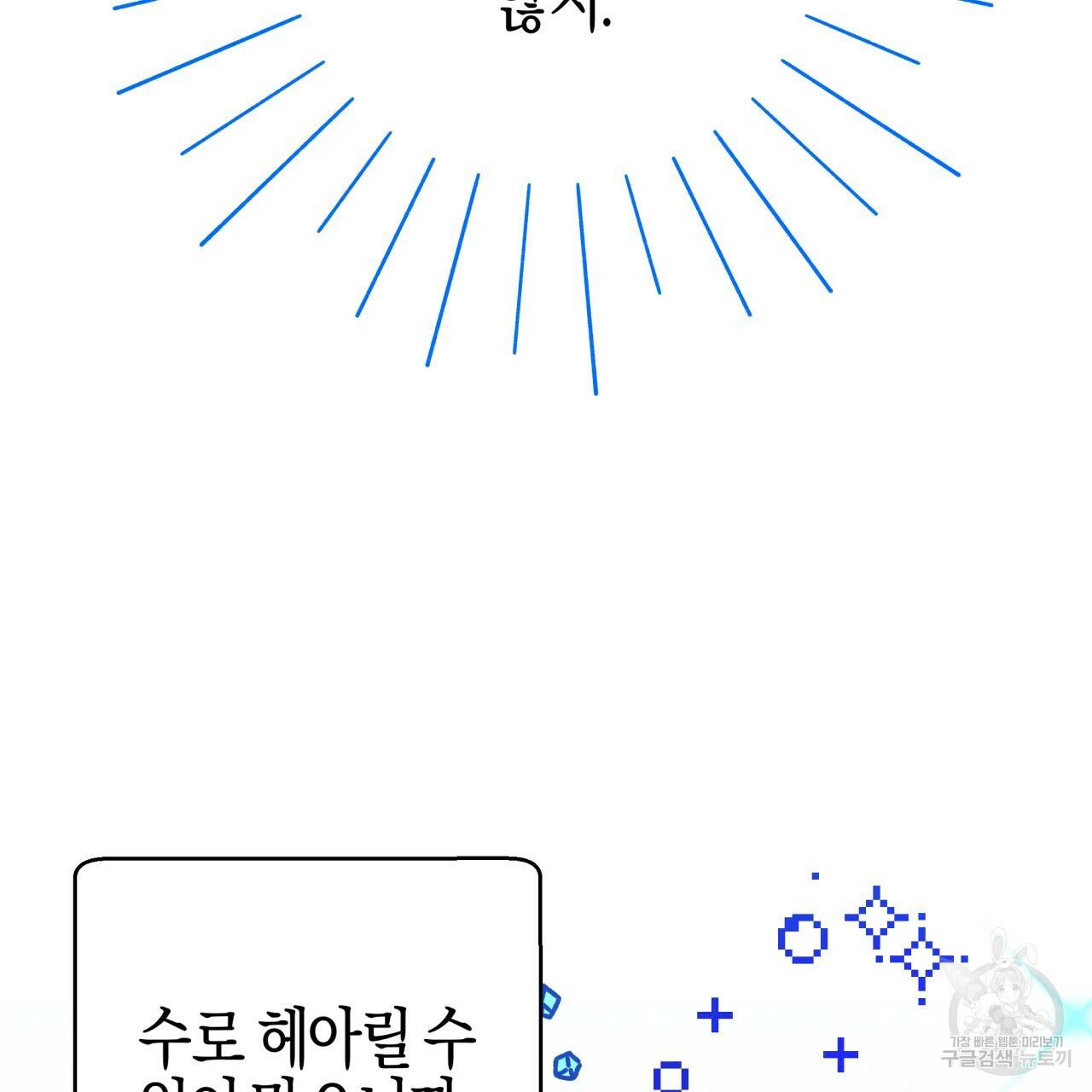 테라리움 어드벤처 34화 58
