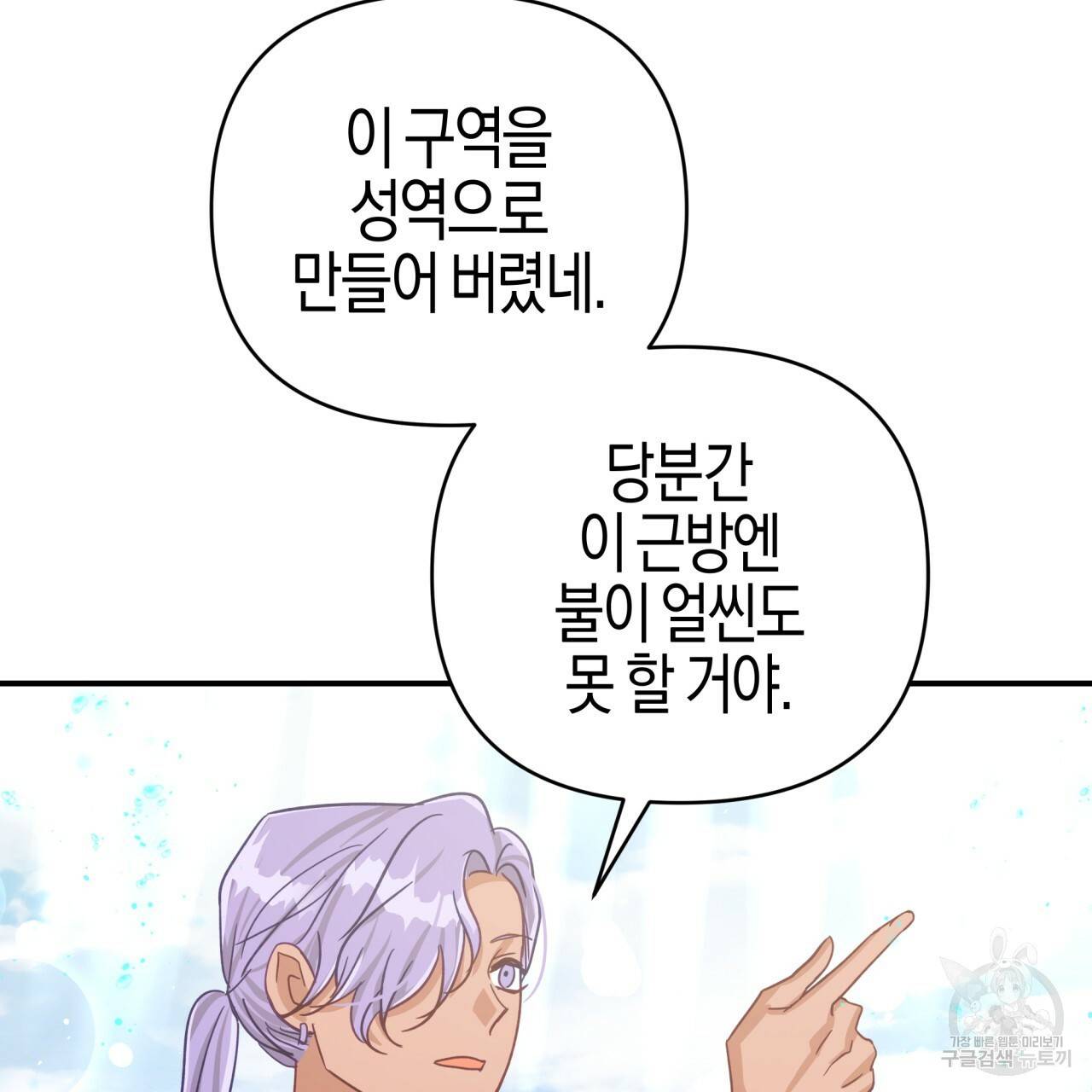 테라리움 어드벤처 34화 62