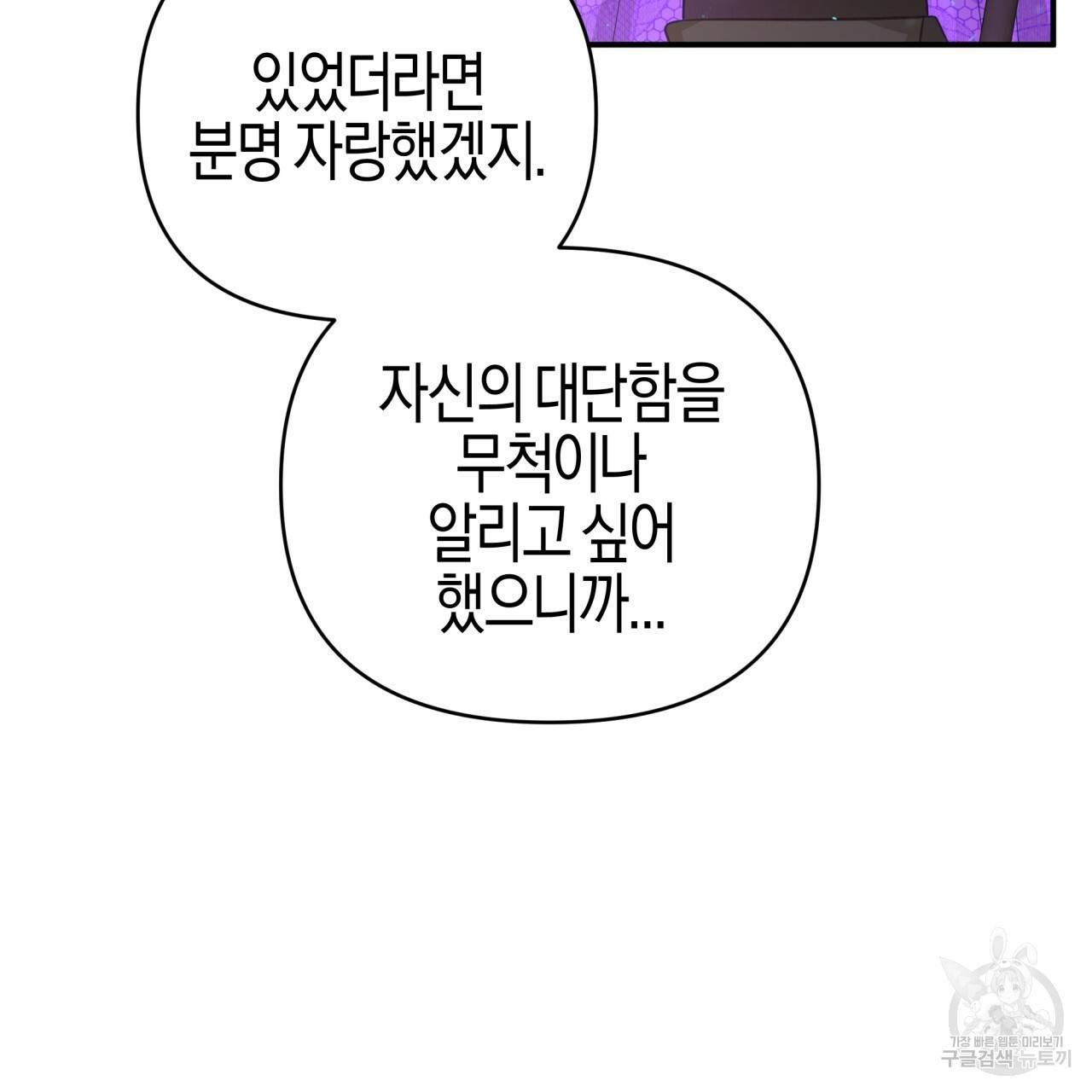 테라리움 어드벤처 34화 67