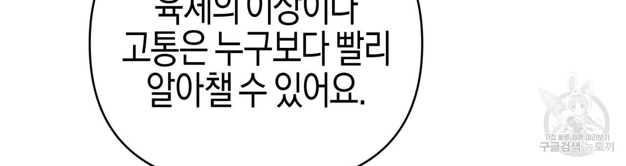테라리움 어드벤처 34화 75