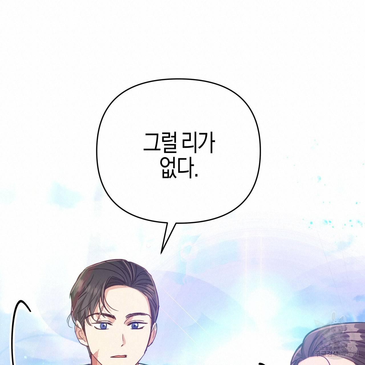 테라리움 어드벤처 34화 80