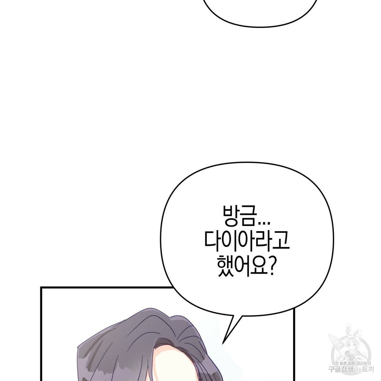 테라리움 어드벤처 34화 92