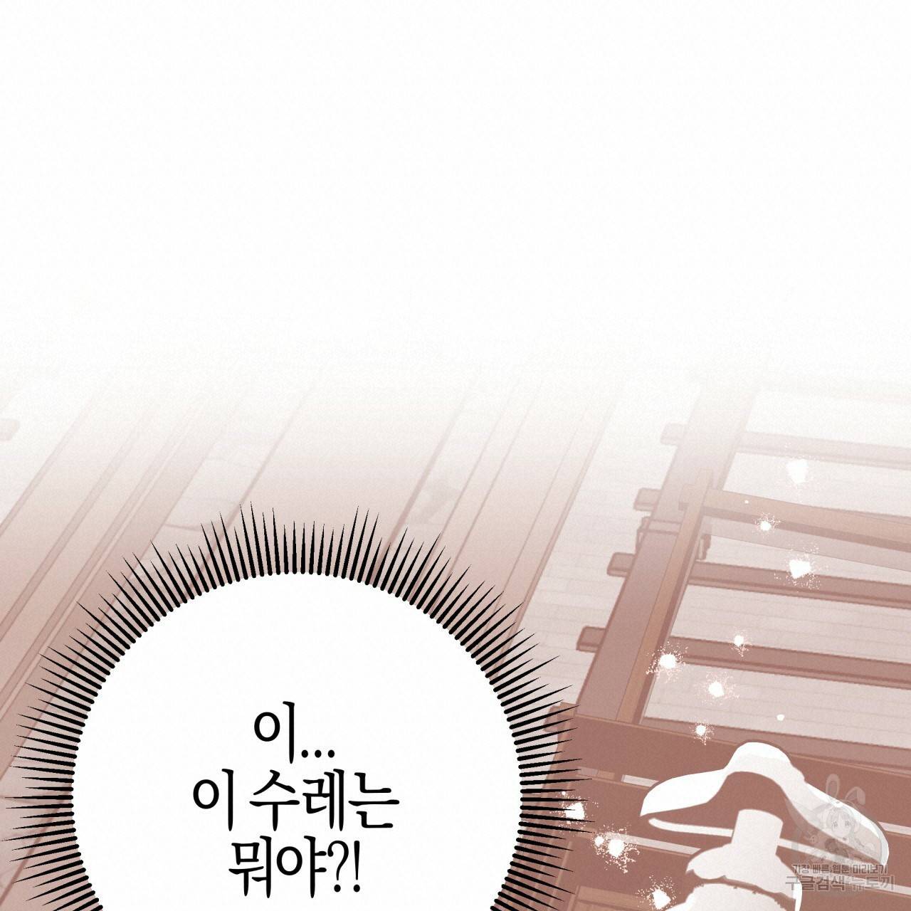 테라리움 어드벤처 34화 100