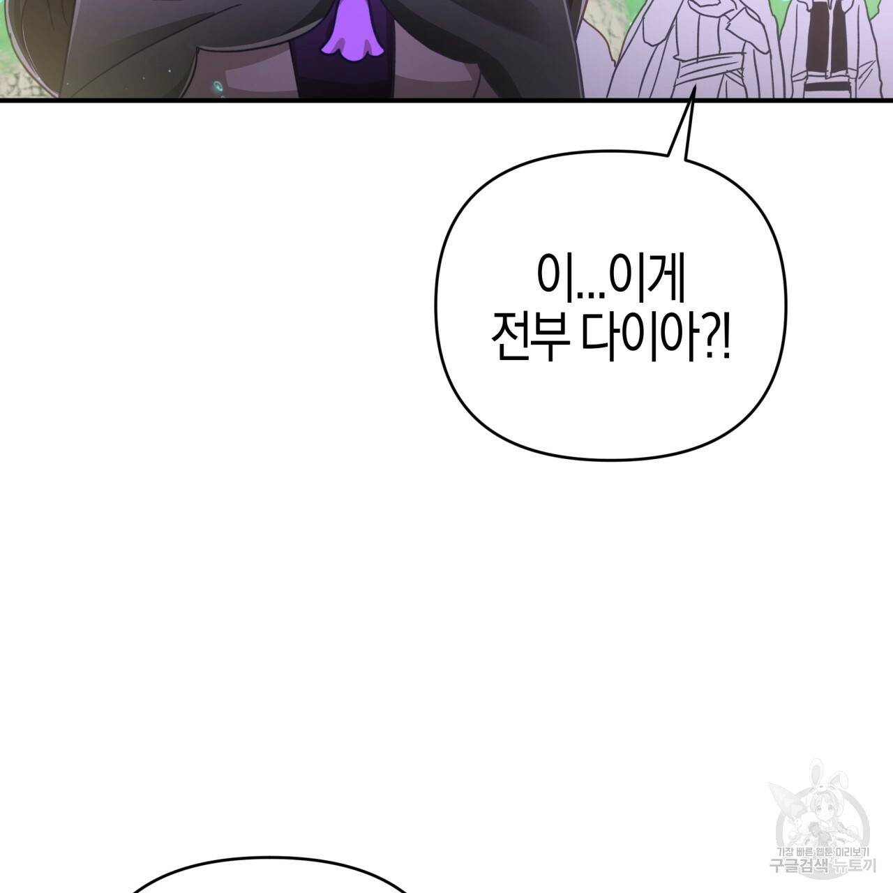 테라리움 어드벤처 34화 112