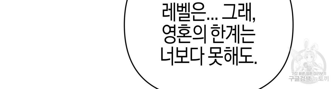 테라리움 어드벤처 34화 114