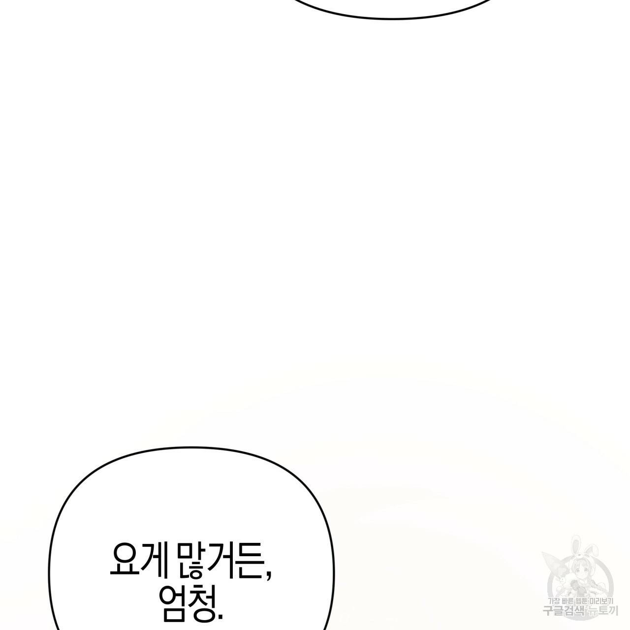 테라리움 어드벤처 34화 115