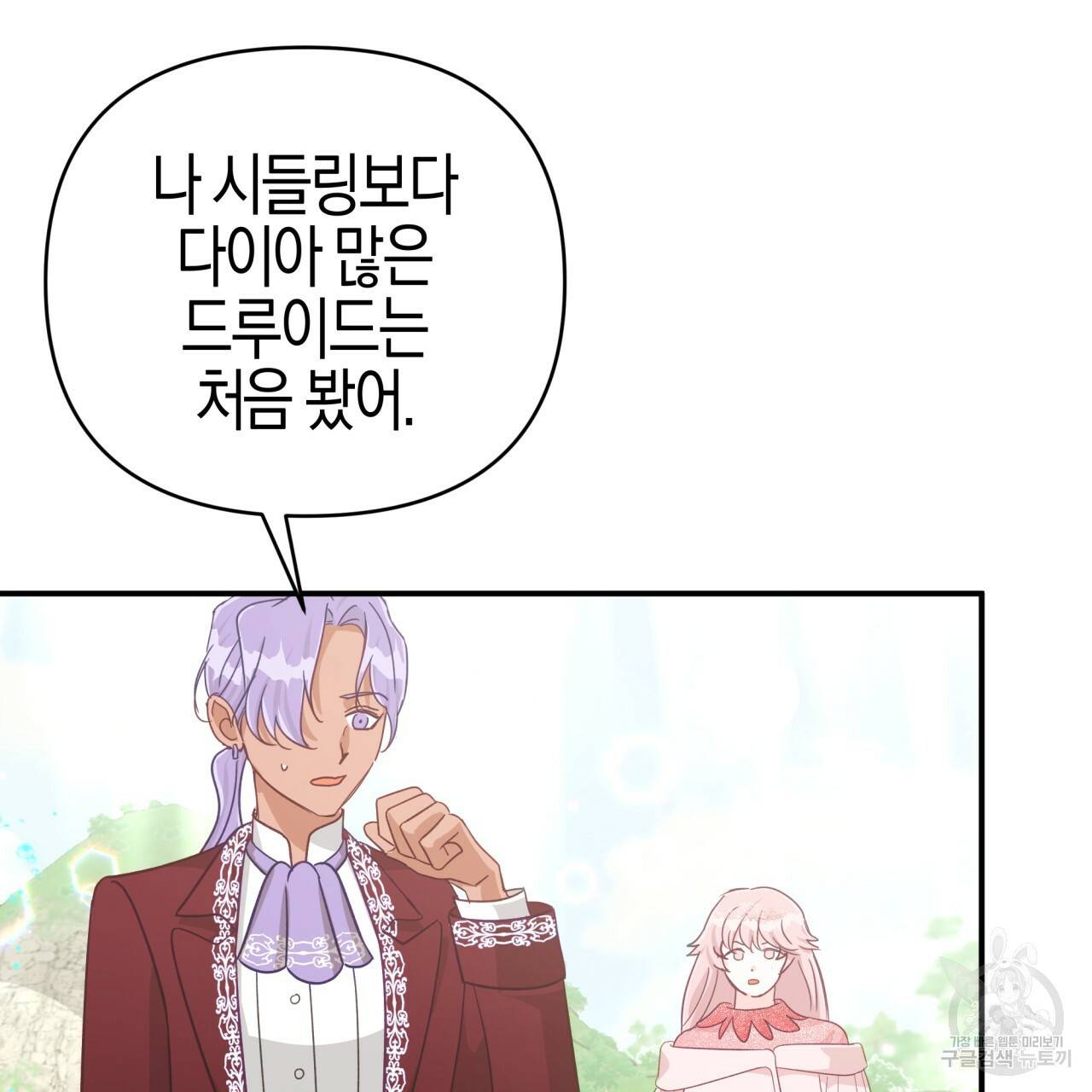 테라리움 어드벤처 34화 119