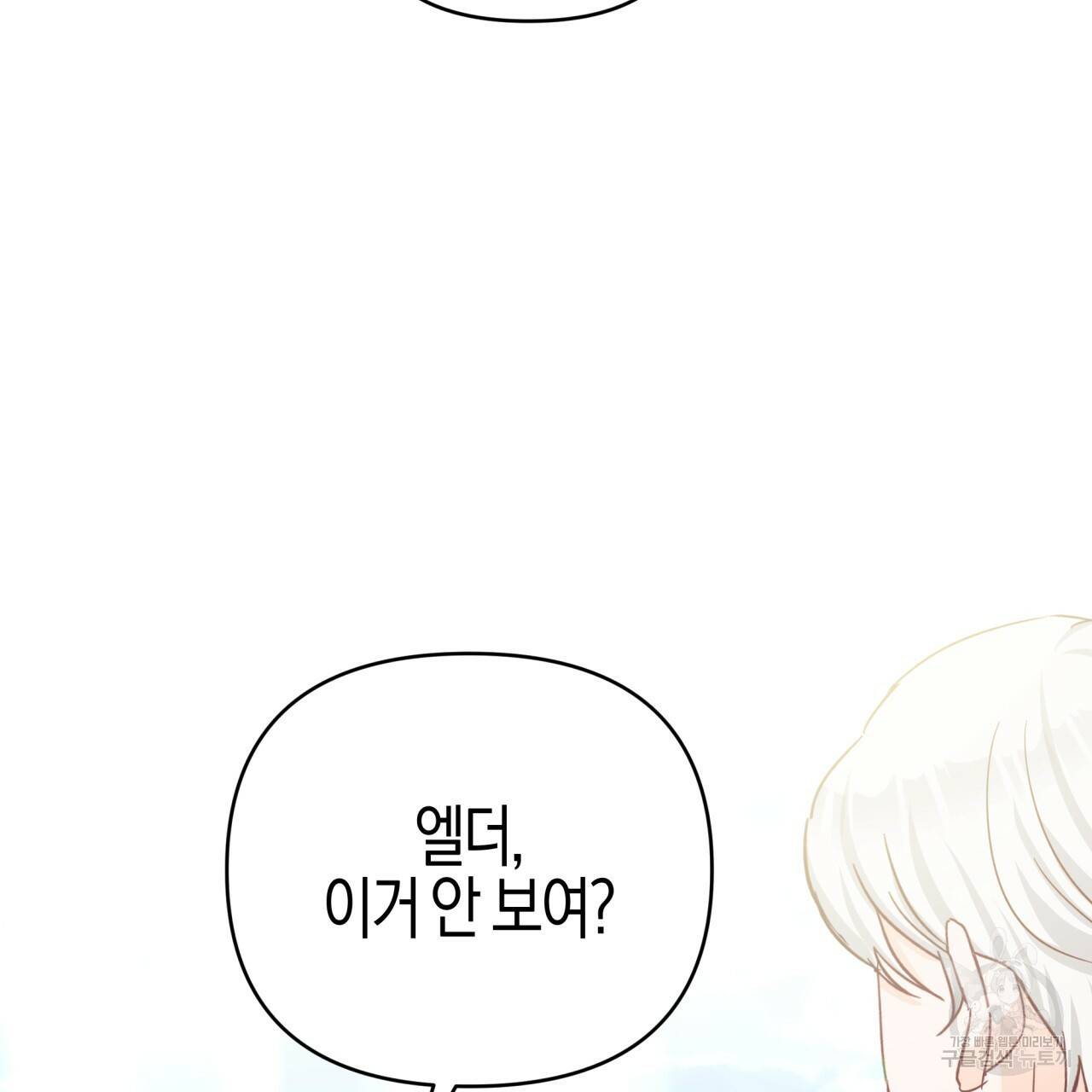 테라리움 어드벤처 34화 127