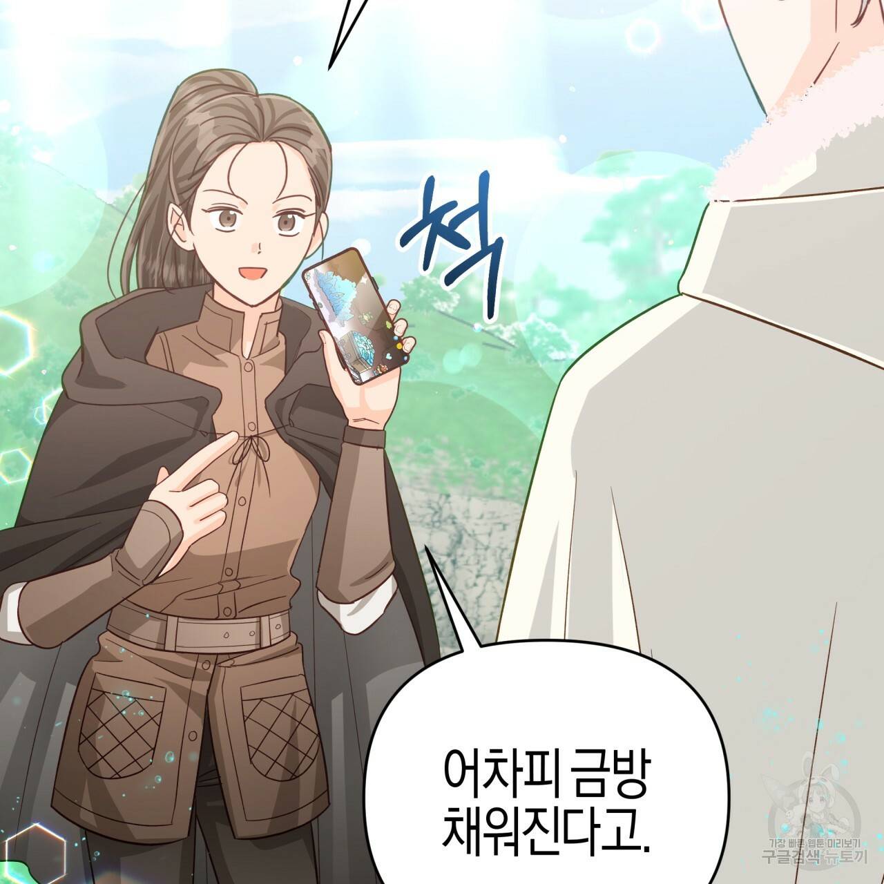 테라리움 어드벤처 34화 128