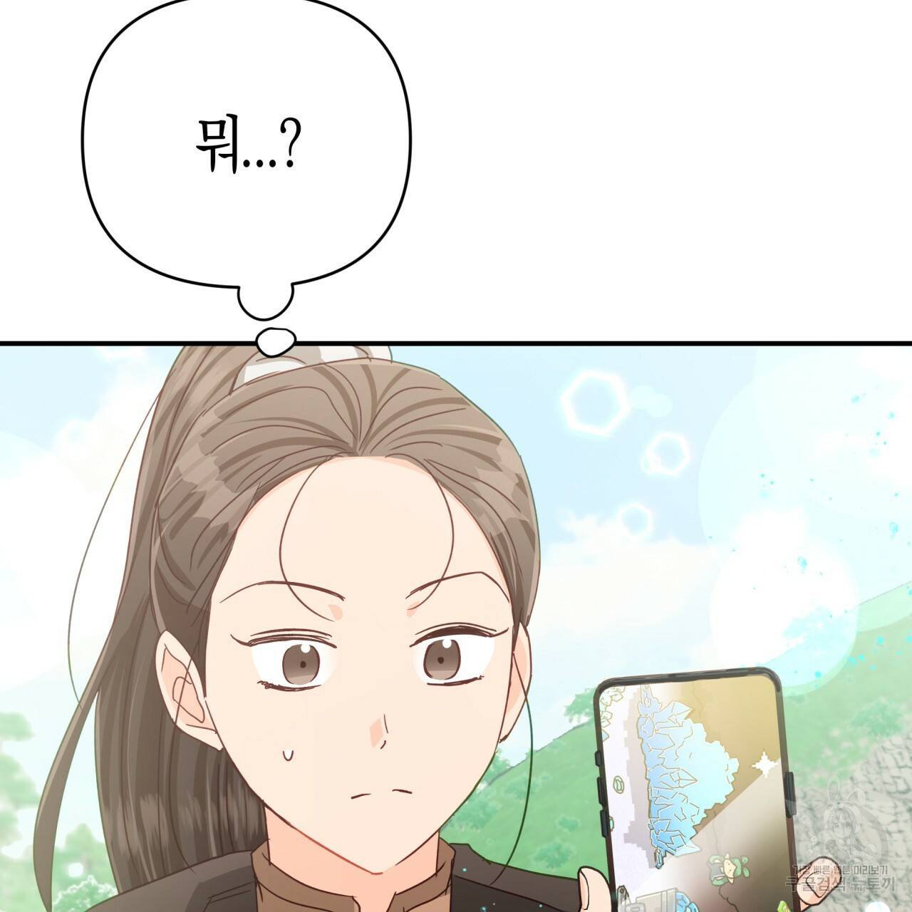 테라리움 어드벤처 34화 133