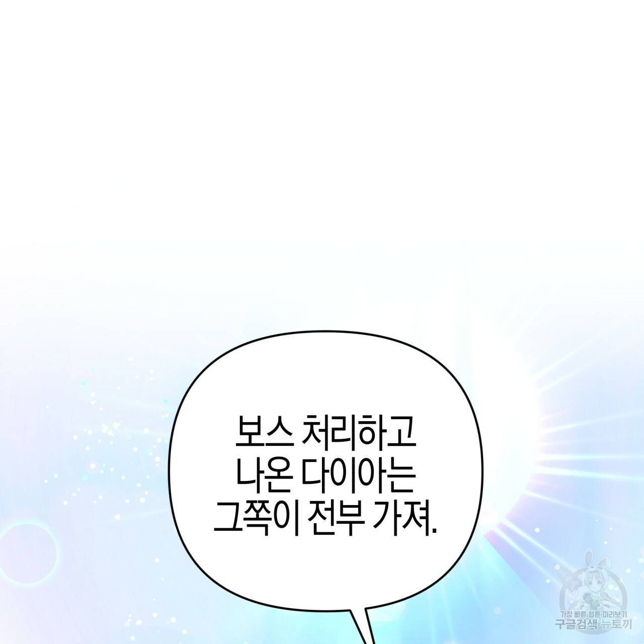 테라리움 어드벤처 34화 142