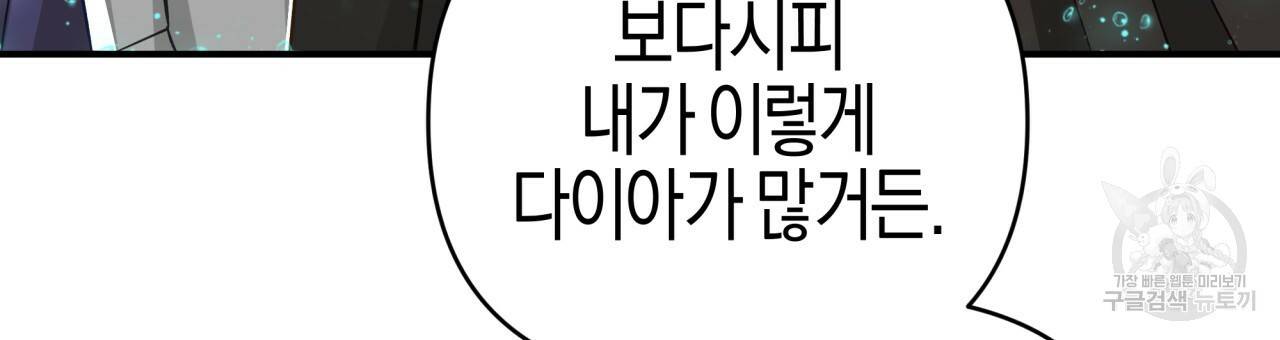 테라리움 어드벤처 34화 144