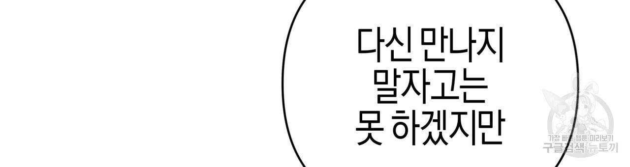 테라리움 어드벤처 34화 147