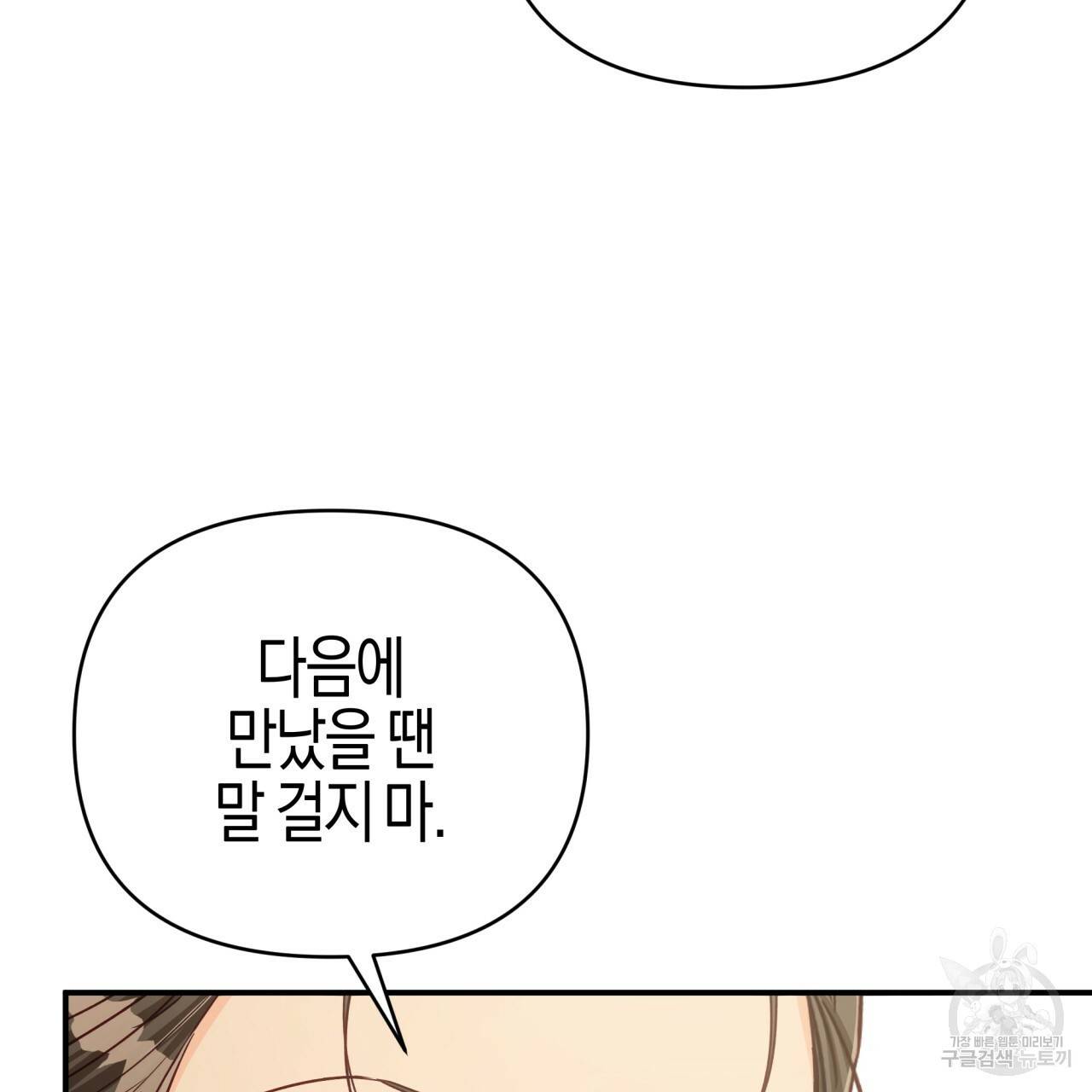 테라리움 어드벤처 34화 148