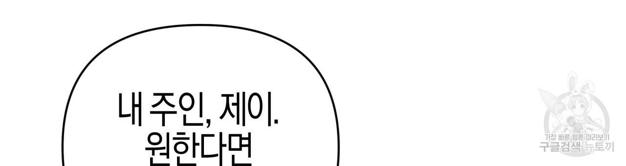 테라리움 어드벤처 34화 162