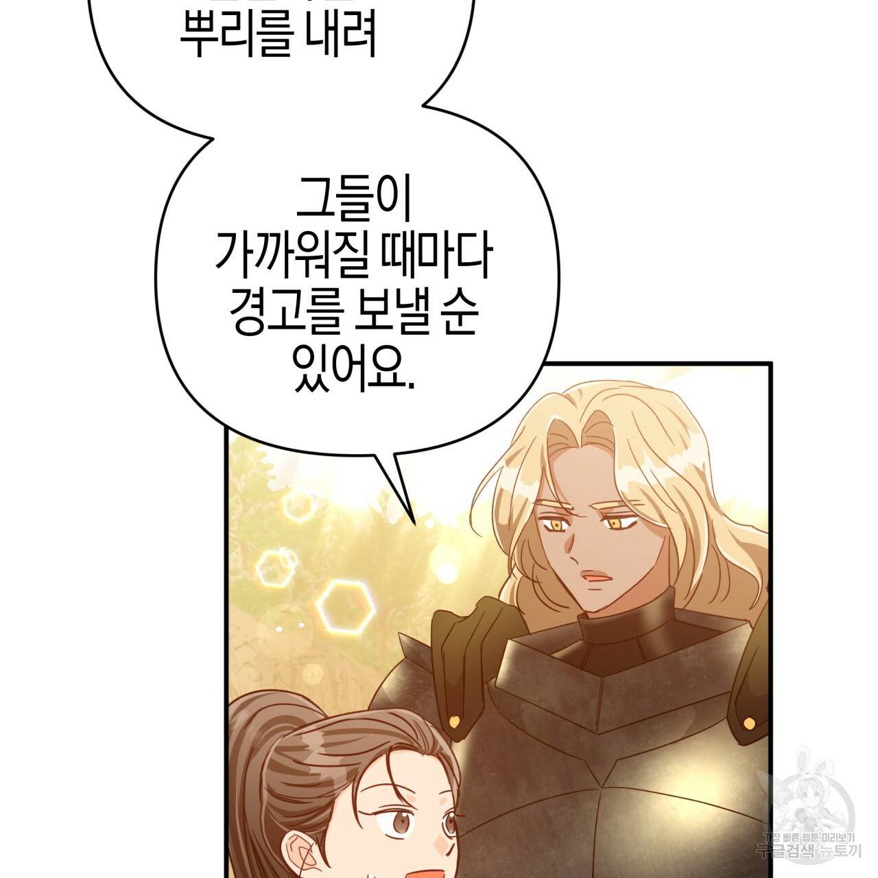 테라리움 어드벤처 34화 163