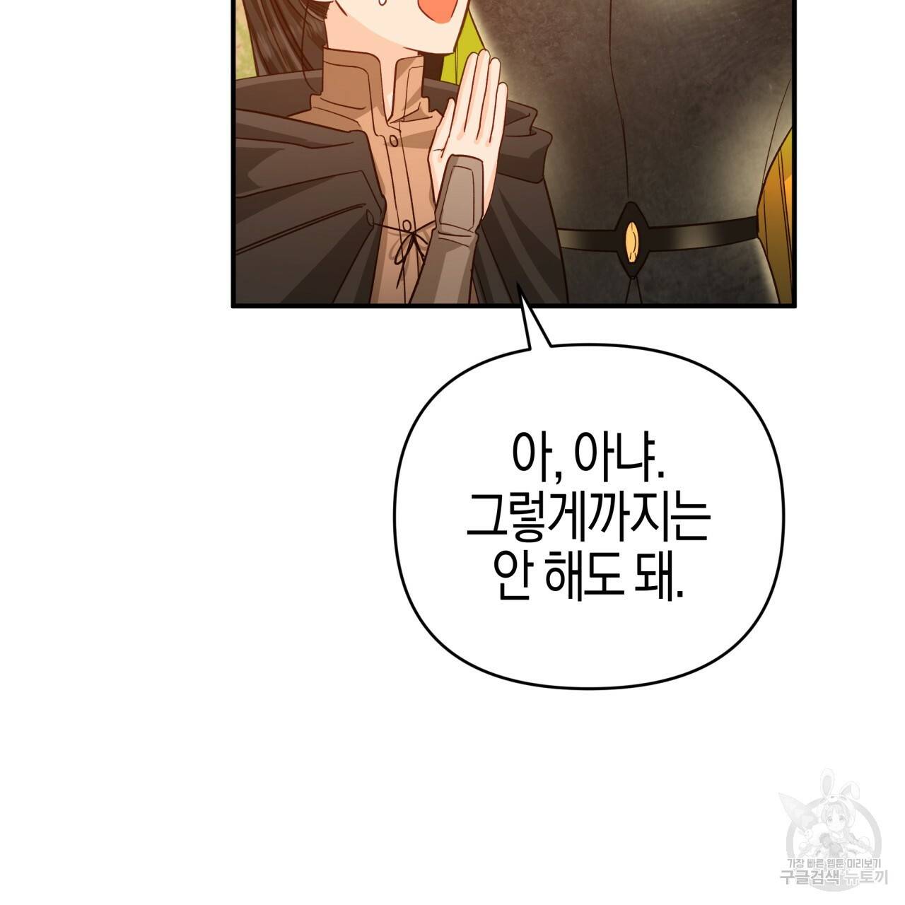테라리움 어드벤처 34화 164