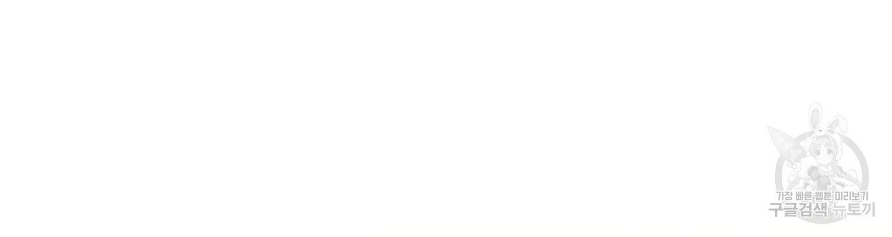 테라리움 어드벤처 34화 165