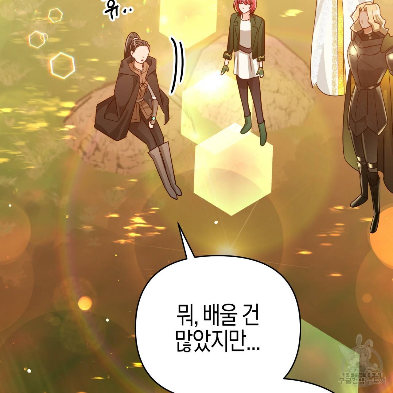 테라리움 어드벤처 34화 167