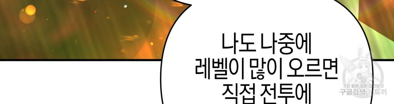 테라리움 어드벤처 34화 168