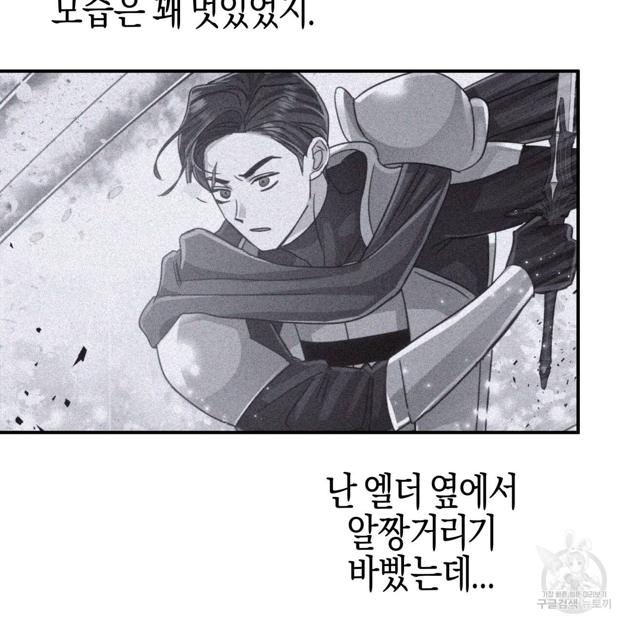 테라리움 어드벤처 34화 170