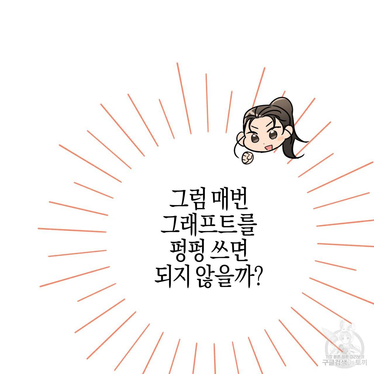 테라리움 어드벤처 34화 175