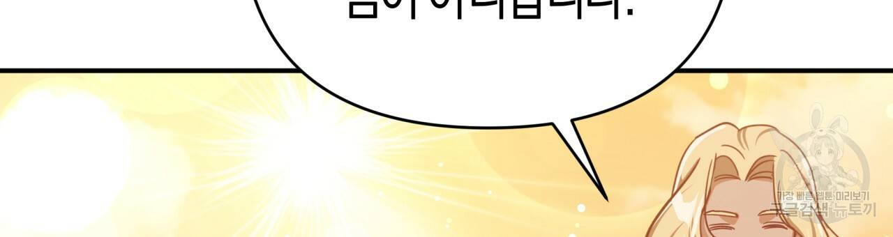 테라리움 어드벤처 34화 177